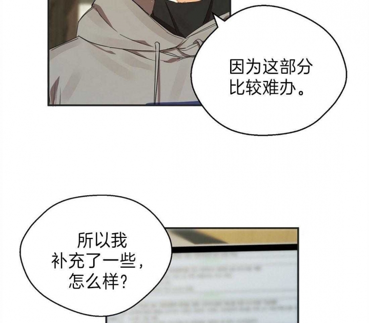 《苦柠檬》漫画最新章节第20话免费下拉式在线观看章节第【14】张图片