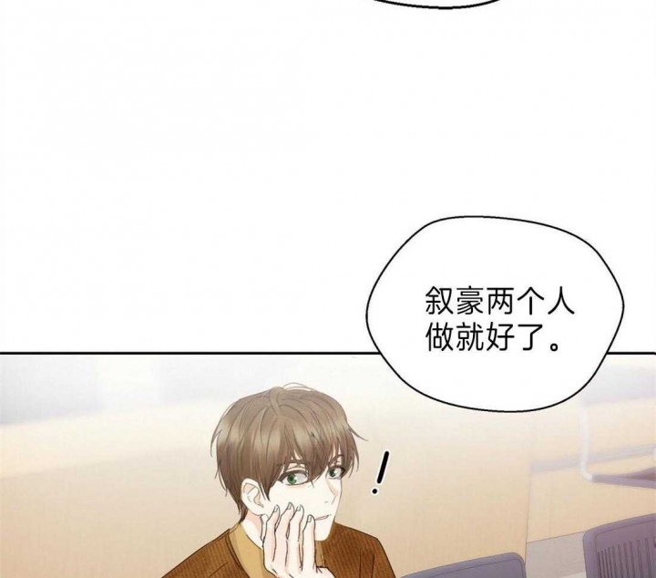 《苦柠檬》漫画最新章节第6话免费下拉式在线观看章节第【11】张图片