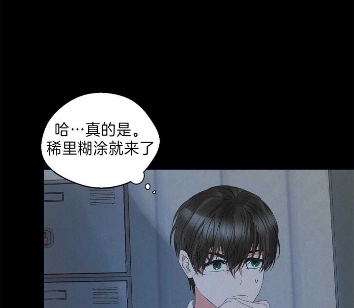 《苦柠檬》漫画最新章节第44话免费下拉式在线观看章节第【42】张图片