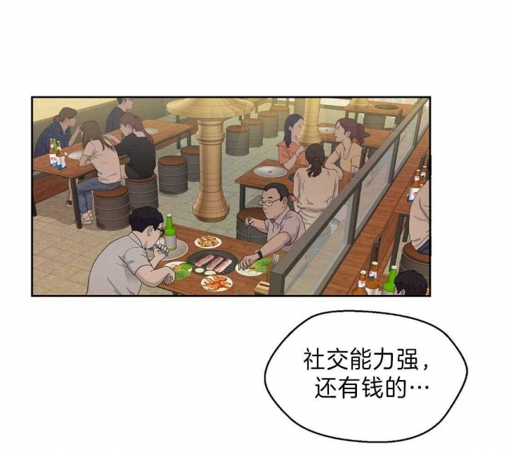 《苦柠檬》漫画最新章节第2话免费下拉式在线观看章节第【10】张图片