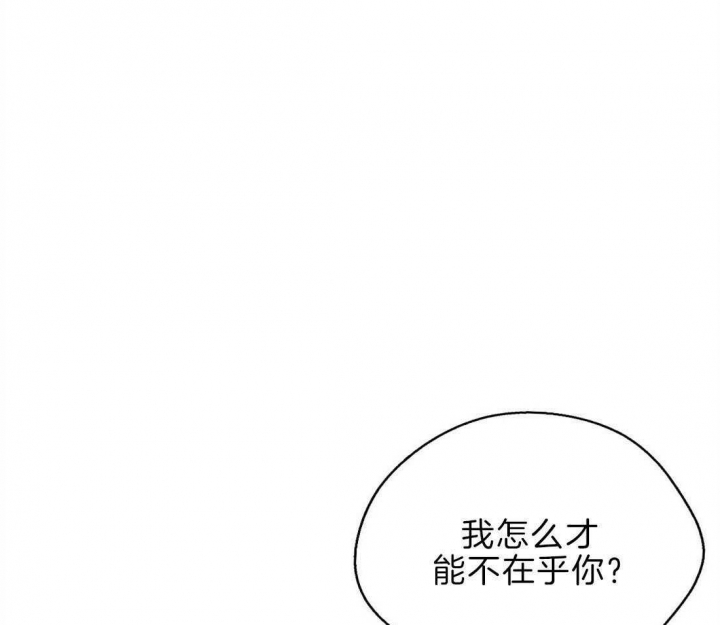 《苦柠檬》漫画最新章节第50话免费下拉式在线观看章节第【29】张图片