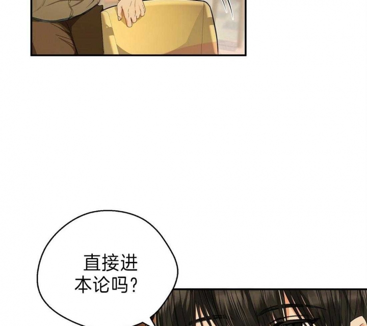 《苦柠檬》漫画最新章节第29话免费下拉式在线观看章节第【8】张图片