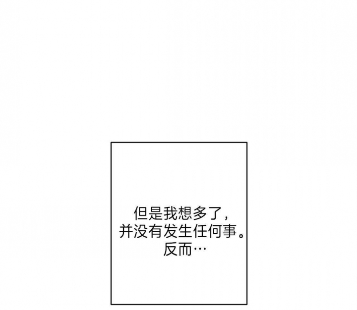 《苦柠檬》漫画最新章节第31话免费下拉式在线观看章节第【2】张图片