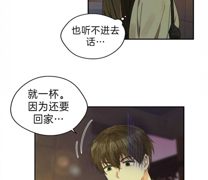 《苦柠檬》漫画最新章节第22话免费下拉式在线观看章节第【21】张图片