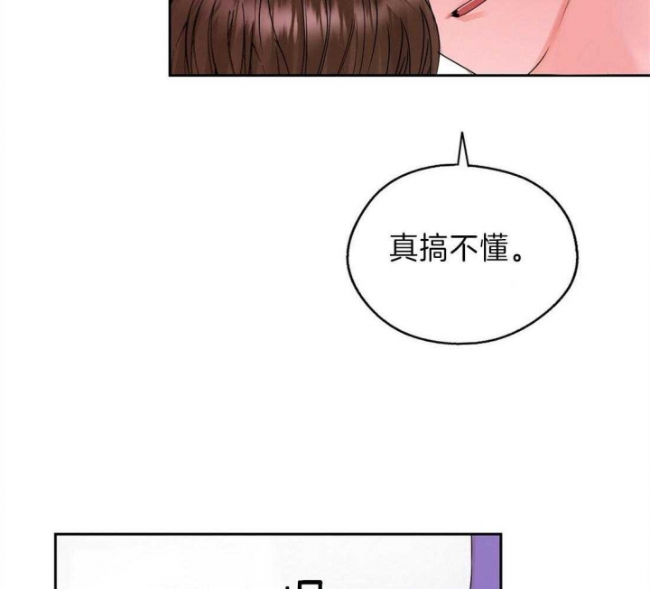 《苦柠檬》漫画最新章节第14话免费下拉式在线观看章节第【30】张图片