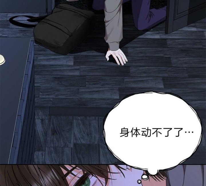 《苦柠檬》漫画最新章节第52话免费下拉式在线观看章节第【28】张图片