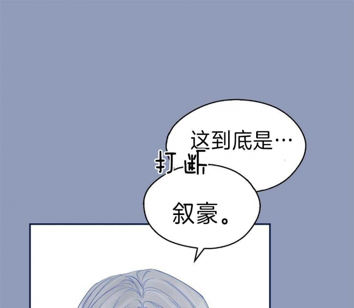 《苦柠檬》漫画最新章节第33话免费下拉式在线观看章节第【1】张图片