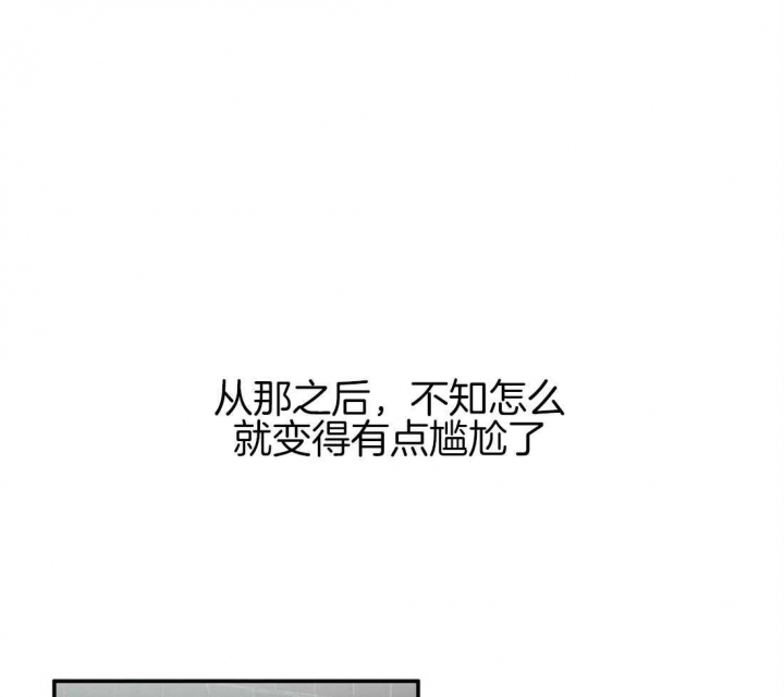 《苦柠檬》漫画最新章节第36话免费下拉式在线观看章节第【35】张图片