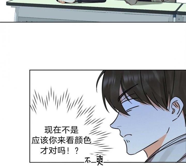 《苦柠檬》漫画最新章节第56话免费下拉式在线观看章节第【25】张图片