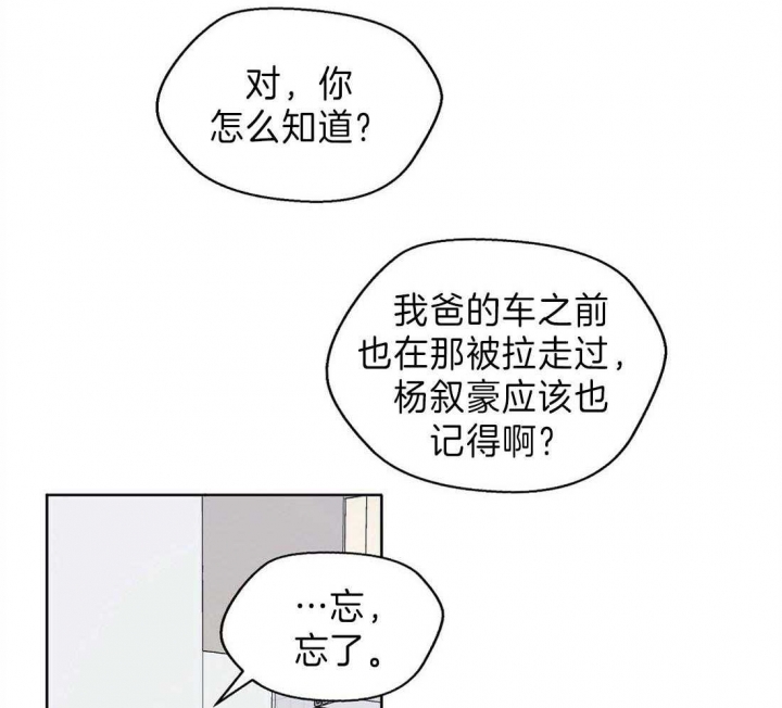 《苦柠檬》漫画最新章节第15话免费下拉式在线观看章节第【35】张图片