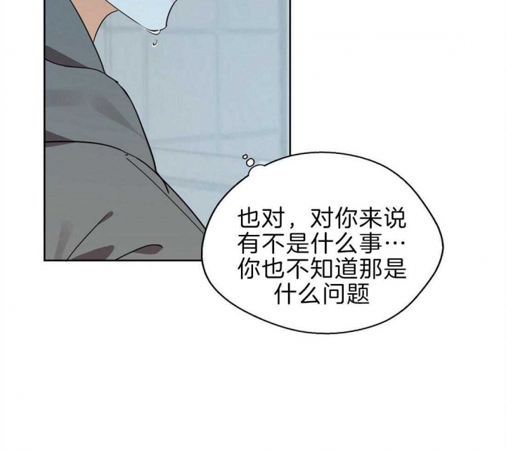 《苦柠檬》漫画最新章节第49话免费下拉式在线观看章节第【33】张图片