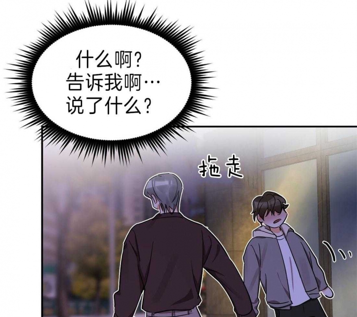 《苦柠檬》漫画最新章节第31话免费下拉式在线观看章节第【49】张图片