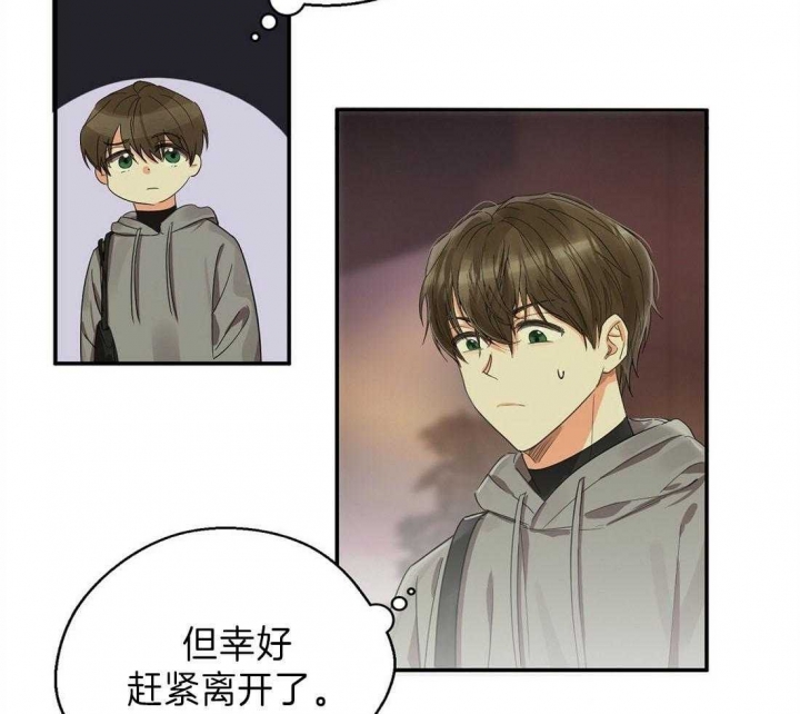 《苦柠檬》漫画最新章节第22话免费下拉式在线观看章节第【12】张图片