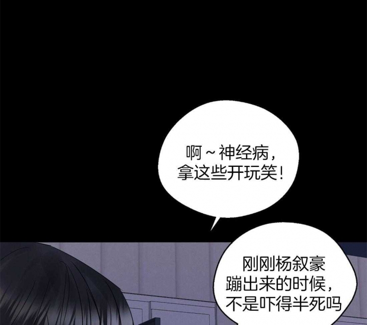 《苦柠檬》漫画最新章节第47话免费下拉式在线观看章节第【26】张图片