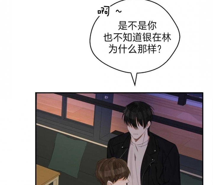 《苦柠檬》漫画最新章节第29话免费下拉式在线观看章节第【26】张图片