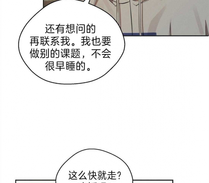 《苦柠檬》漫画最新章节第20话免费下拉式在线观看章节第【22】张图片