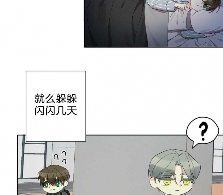 《苦柠檬》漫画最新章节第54话免费下拉式在线观看章节第【31】张图片