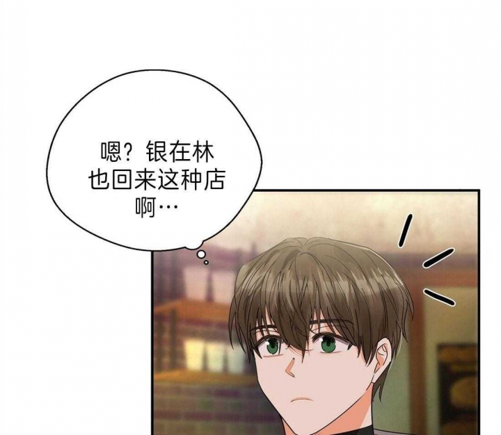 《苦柠檬》漫画最新章节第22话免费下拉式在线观看章节第【27】张图片