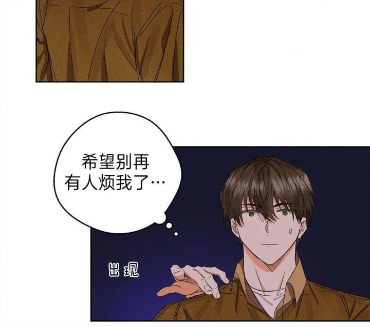 《苦柠檬》漫画最新章节第15话免费下拉式在线观看章节第【19】张图片