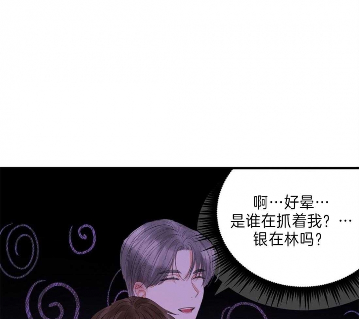 《苦柠檬》漫画最新章节第31话免费下拉式在线观看章节第【45】张图片