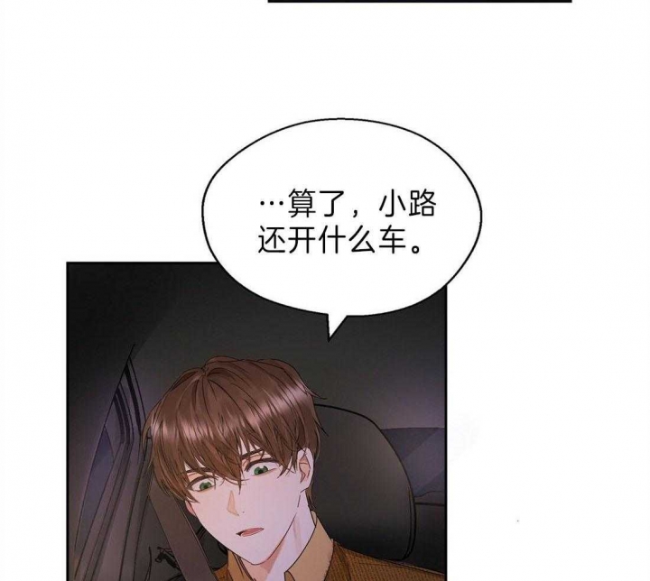 《苦柠檬》漫画最新章节第12话免费下拉式在线观看章节第【28】张图片