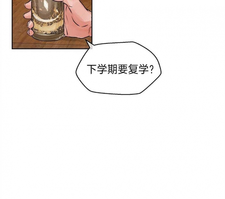 《苦柠檬》漫画最新章节第1话免费下拉式在线观看章节第【34】张图片