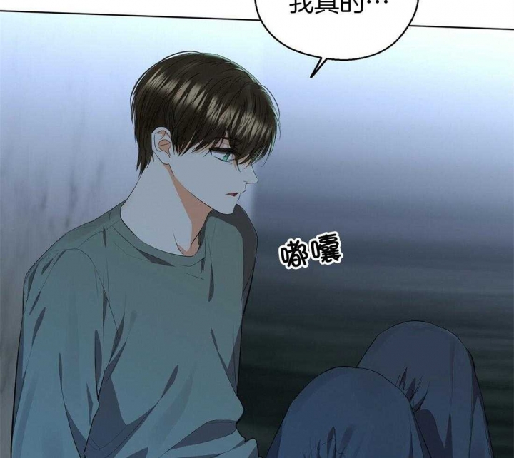 《苦柠檬》漫画最新章节第66话免费下拉式在线观看章节第【24】张图片