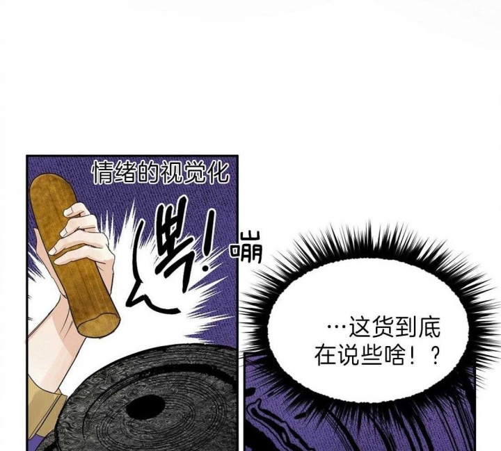 《苦柠檬》漫画最新章节第8话免费下拉式在线观看章节第【20】张图片