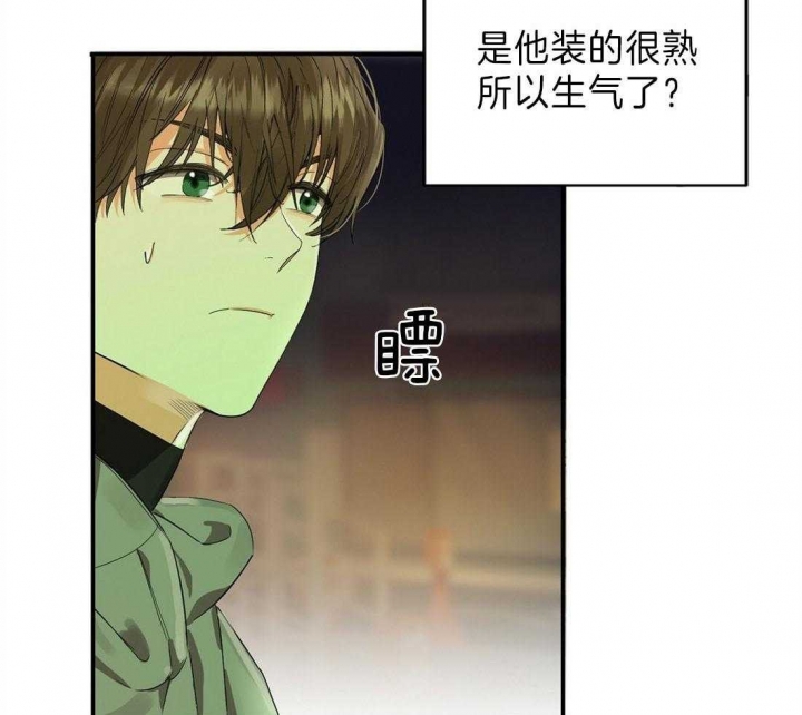 《苦柠檬》漫画最新章节第22话免费下拉式在线观看章节第【4】张图片