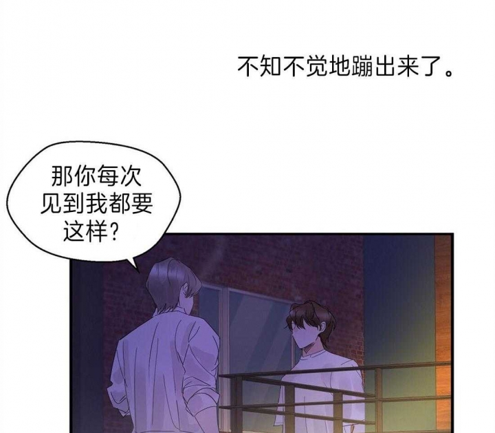 《苦柠檬》漫画最新章节第3话免费下拉式在线观看章节第【24】张图片