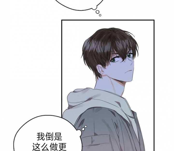 《苦柠檬》漫画最新章节第31话免费下拉式在线观看章节第【5】张图片