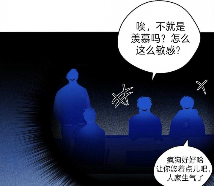 《苦柠檬》漫画最新章节第26话免费下拉式在线观看章节第【30】张图片