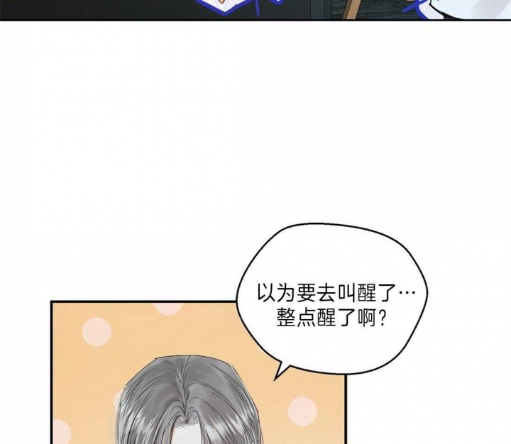 《苦柠檬》漫画最新章节第24话免费下拉式在线观看章节第【27】张图片