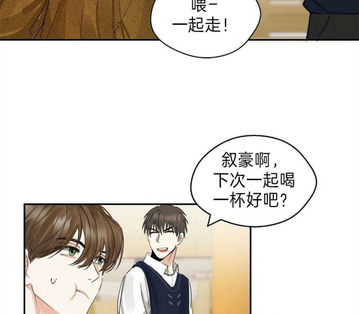 《苦柠檬》漫画最新章节第9话免费下拉式在线观看章节第【5】张图片