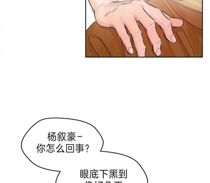 《苦柠檬》漫画最新章节第4话免费下拉式在线观看章节第【25】张图片