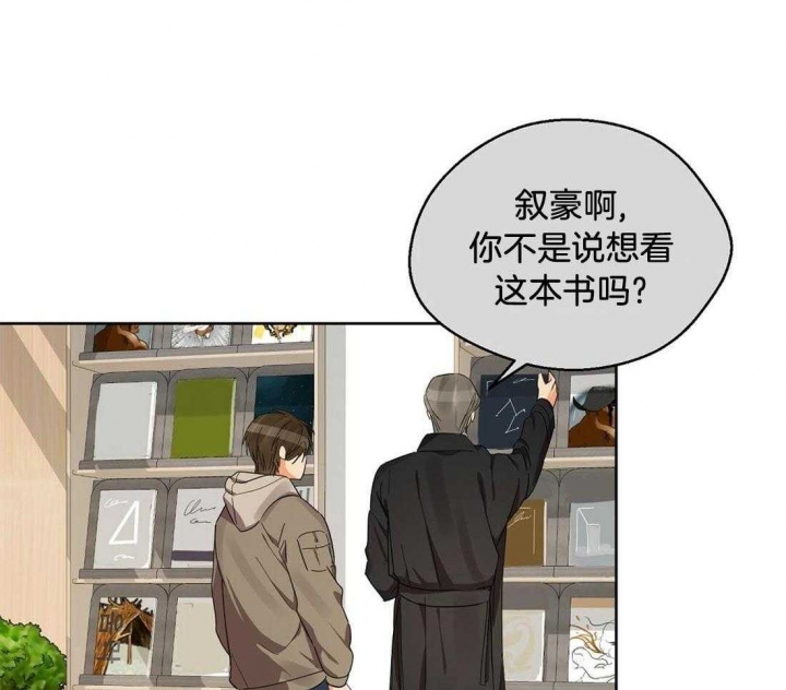 《苦柠檬》漫画最新章节第60话免费下拉式在线观看章节第【3】张图片