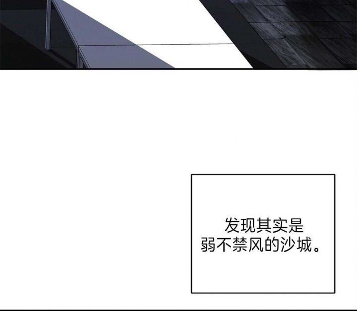 《苦柠檬》漫画最新章节第33话免费下拉式在线观看章节第【43】张图片