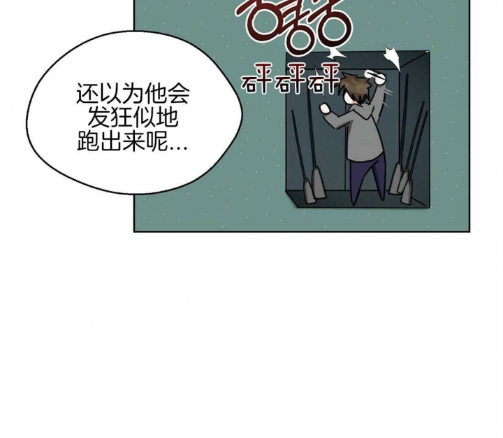 《苦柠檬》漫画最新章节第41话免费下拉式在线观看章节第【28】张图片