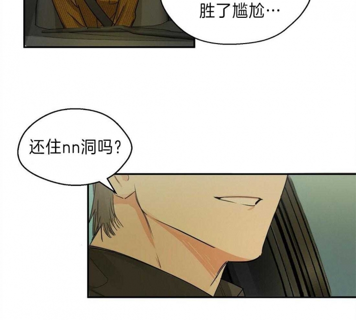 《苦柠檬》漫画最新章节第11话免费下拉式在线观看章节第【23】张图片