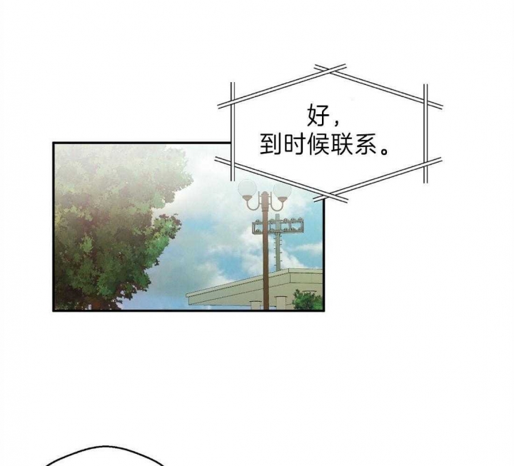 《苦柠檬》漫画最新章节第7话免费下拉式在线观看章节第【23】张图片