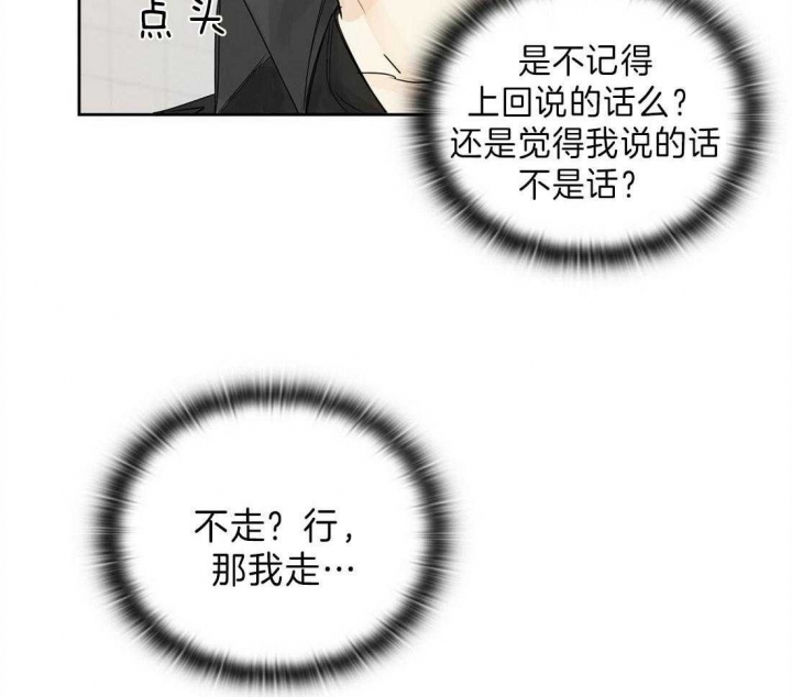 《苦柠檬》漫画最新章节第5话免费下拉式在线观看章节第【9】张图片