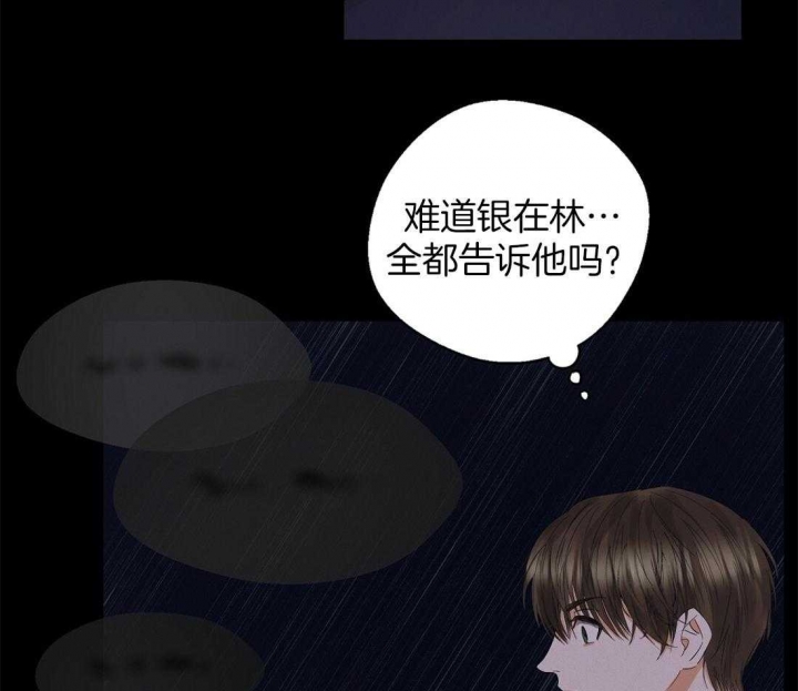 《苦柠檬》漫画最新章节第46话免费下拉式在线观看章节第【12】张图片