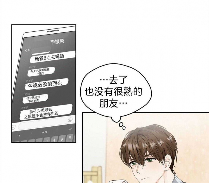 《苦柠檬》漫画最新章节第1话免费下拉式在线观看章节第【19】张图片