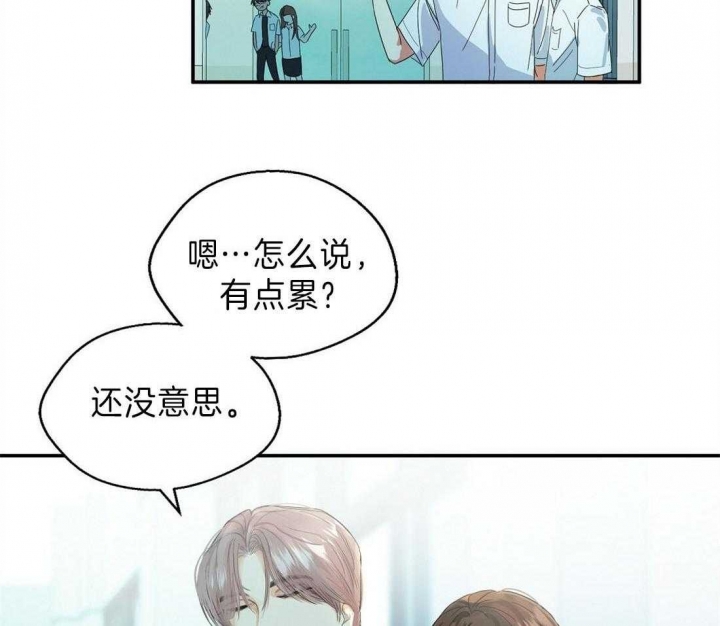 《苦柠檬》漫画最新章节第10话免费下拉式在线观看章节第【12】张图片