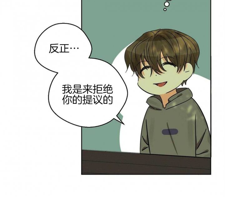 《苦柠檬》漫画最新章节第39话免费下拉式在线观看章节第【29】张图片