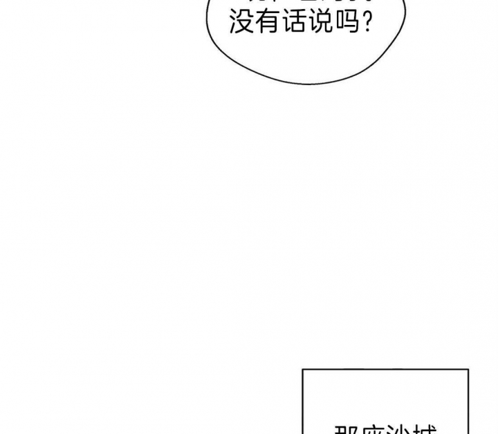 《苦柠檬》漫画最新章节第33话免费下拉式在线观看章节第【56】张图片