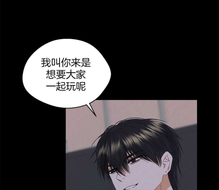 《苦柠檬》漫画最新章节第45话免费下拉式在线观看章节第【28】张图片