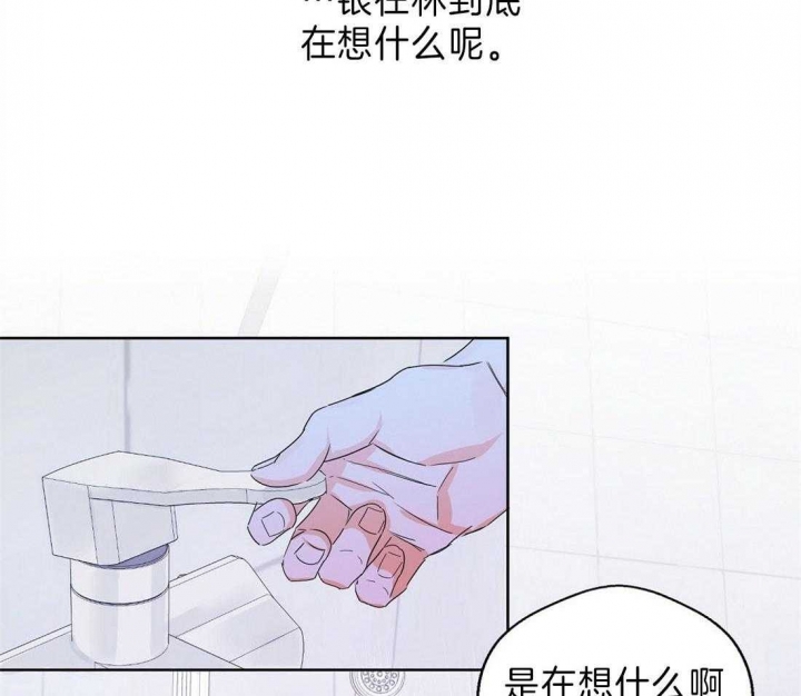 《苦柠檬》漫画最新章节第16话免费下拉式在线观看章节第【13】张图片