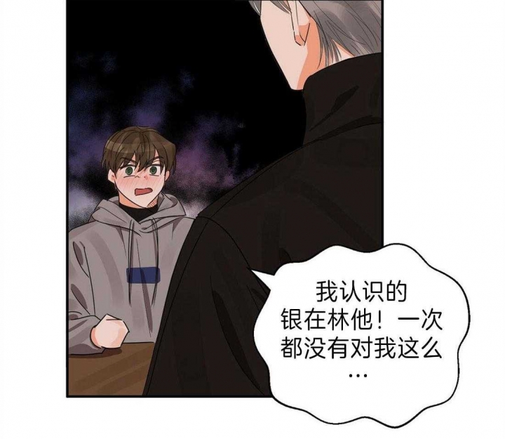 《苦柠檬》漫画最新章节第23话免费下拉式在线观看章节第【33】张图片