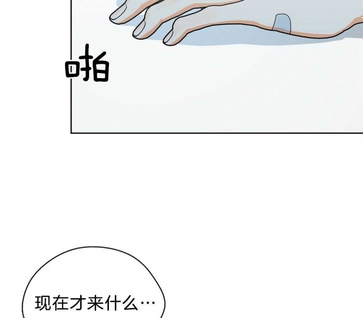 《苦柠檬》漫画最新章节第54话免费下拉式在线观看章节第【24】张图片